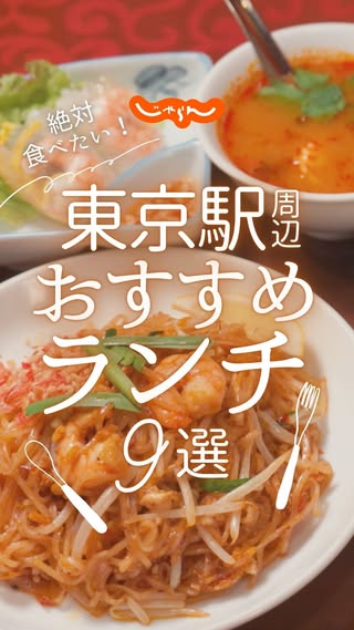 じゃらん【公式】 の投稿