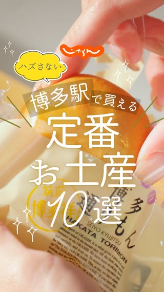 じゃらん【公式】 の投稿