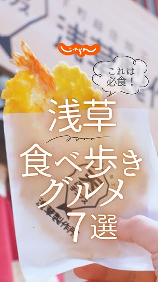 じゃらん【公式】 の投稿