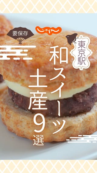 じゃらん【公式】 の投稿