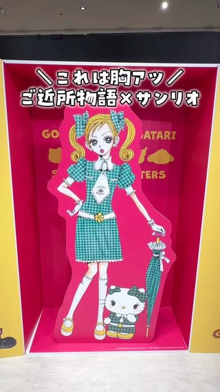 うたママ｜東京発 子連れお出かけ・旅 の投稿