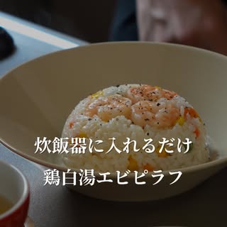 簡単レシピ の投稿