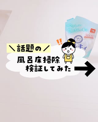 かおり｜暮らしの教科書《掃除･収納･洗濯》 の投稿