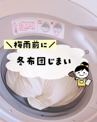 かおり｜暮らしの教科書《掃除･収納･洗濯》 の投稿