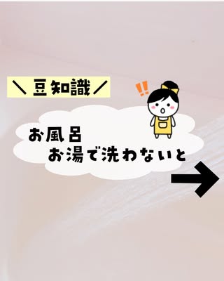 かおり｜暮らしの教科書《掃除･収納･洗濯》 の投稿