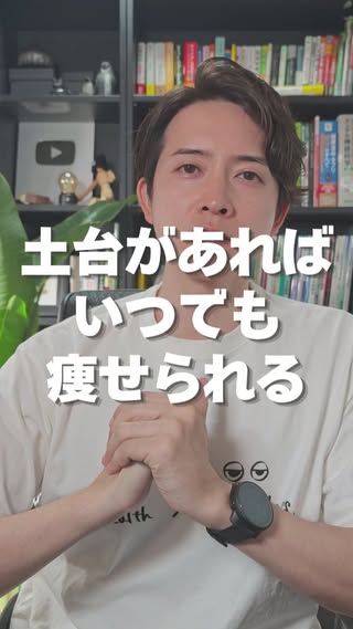 ダイエットコーチ計太｜代謝改善 の投稿
