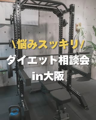ダイエットコーチ計太｜代謝改善 の投稿