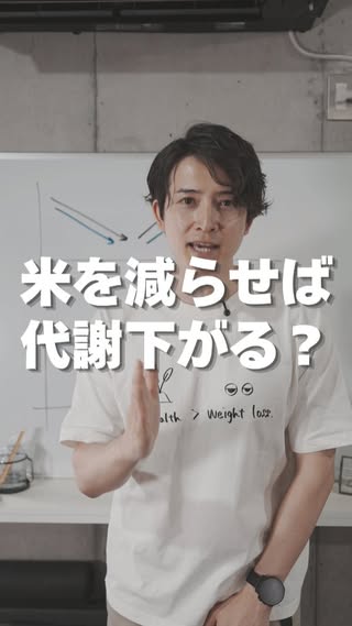 ダイエットコーチ計太｜代謝改善 の投稿
