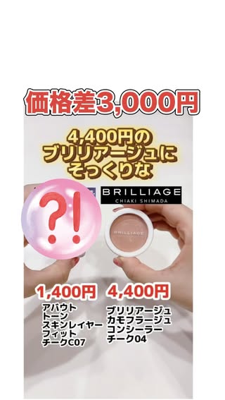 化粧品子｜成分スペシャリスト の投稿