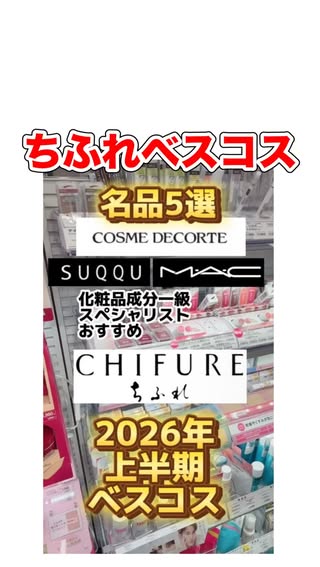 化粧品子｜成分スペシャリスト の投稿