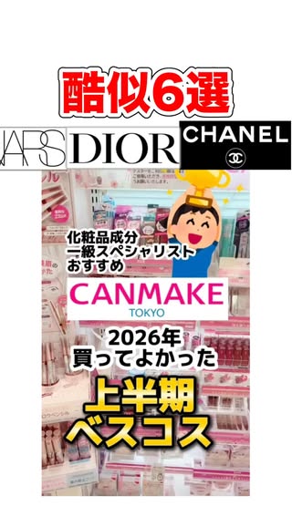 化粧品子｜成分スペシャリスト の投稿