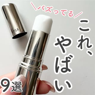 きい 美容オタク の投稿
