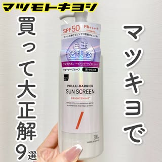 きい 美容オタク の投稿
