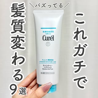 きい 美容オタク の投稿