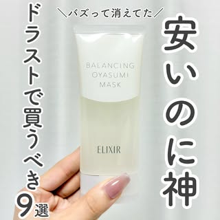 きい 美容オタク の投稿