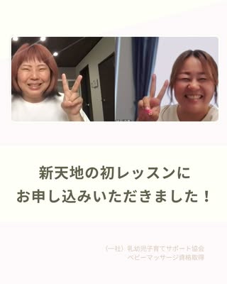 乳幼児子育てサポート協会 の投稿
