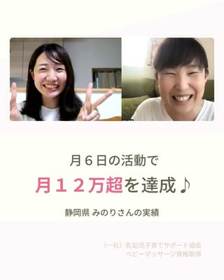 乳幼児子育てサポート協会 の投稿