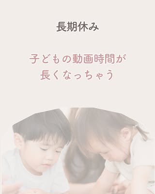 乳幼児子育てサポート協会 の投稿