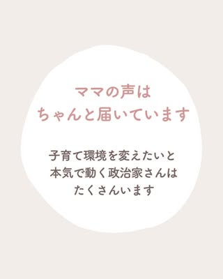 乳幼児子育てサポート協会 の投稿