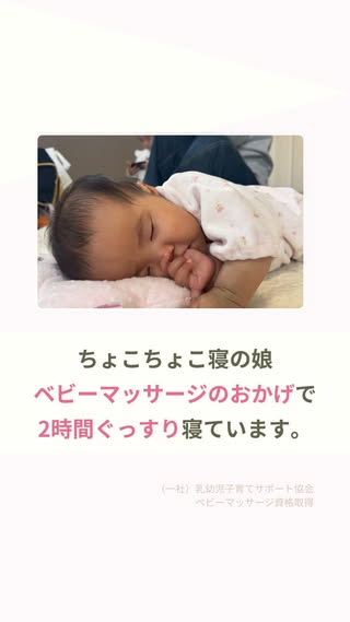 乳幼児子育てサポート協会 の投稿