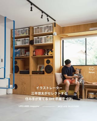 LIFE LABEL magazine の投稿