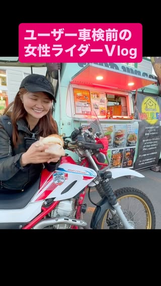 マグ｜道産子バイク女子 の投稿