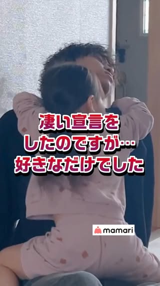 ママリ の投稿