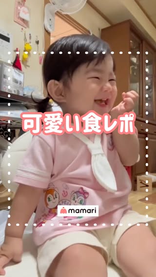 ママリ の投稿
