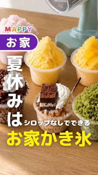 MAPPY｜子連れお出かけガイド の投稿