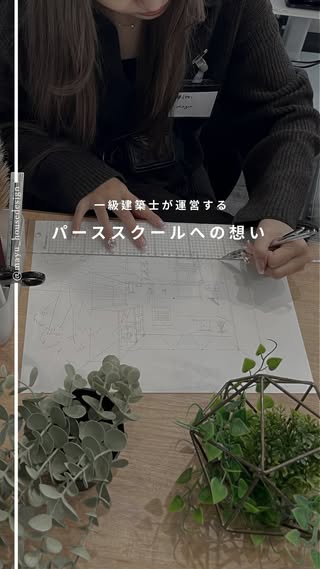 mayu｜一級建築士×間取り相談 の投稿
