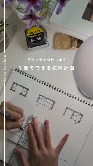 mayu｜一級建築士×間取り相談 の投稿
