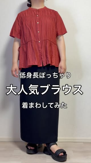 みーな｜プチプラで低身長着痩せコーデ の投稿
