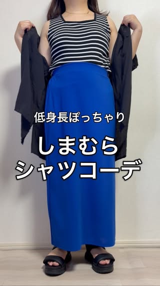 みーな｜プチプラで低身長着痩せコーデ の投稿