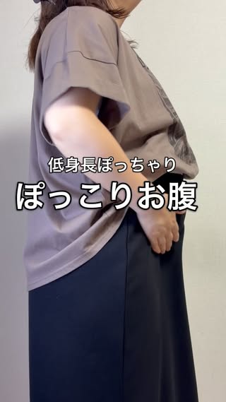 みーな｜プチプラで低身長着痩せコーデ の投稿
