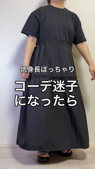 みーな｜プチプラで低身長着痩せコーデ の投稿
