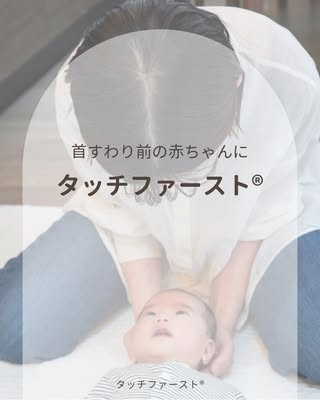 助産師 久保みなみ｜福岡 ベビーマッサージ の投稿