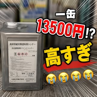 塗装屋 miwa の投稿