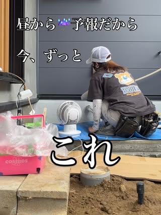 塗装屋 miwa の投稿