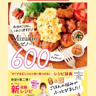 Mizuki の投稿