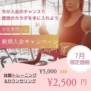 mode｜千葉 女性専用パーソナルジム の投稿