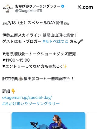 モトベはつこ の投稿