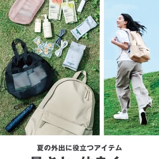 無印良品 の投稿
