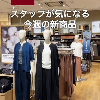 無印良品 の投稿