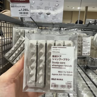 無印良品 の投稿
