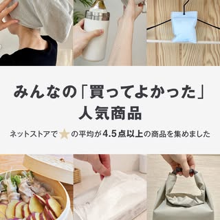 無印良品 の投稿