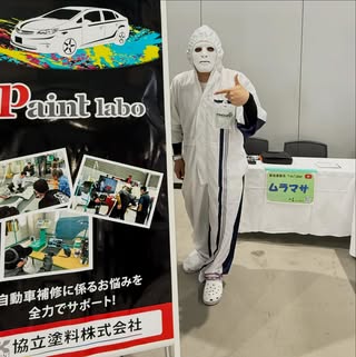 ムラマサ｜車屋・板金塗装 の投稿