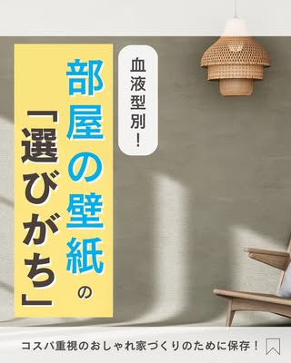マイホーム先輩｜コスパ重視のおしゃれ家づくり の投稿