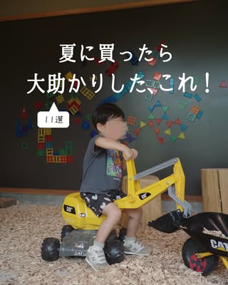 みゅう｜育児グッズ の投稿