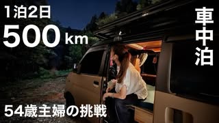 サチ｜軽バンひとり旅 の投稿