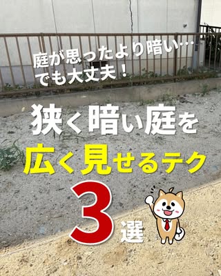 庭ファン の投稿